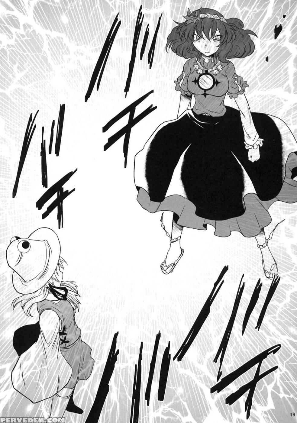 Heaven And Earth - Touhou Project Chapter 1000 Page 19